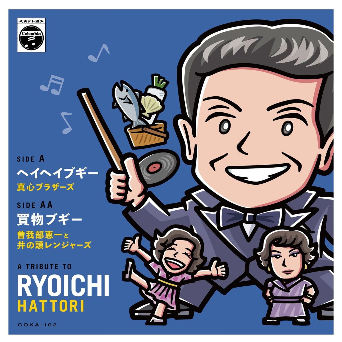 CD Shop - MAGOKORO BROTHERS,KEIICHI SOKABE,INOKASIRA RANGERS 7-HEIHEI BOOGIE / KAIM...