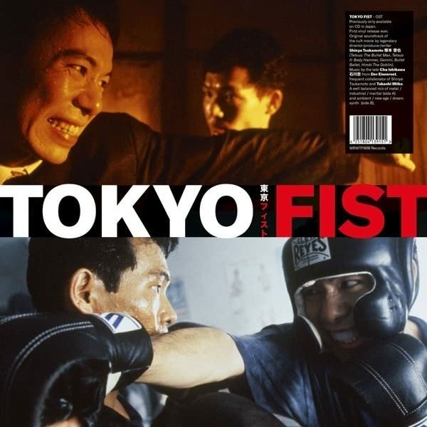 CD Shop - CHU & DER EISENROST ISHIKAWA TOKYO FIST