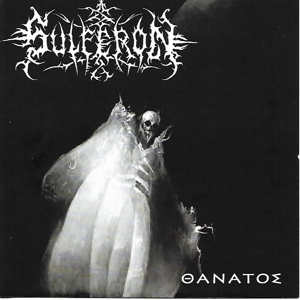 CD Shop - SULFERON THANATOS