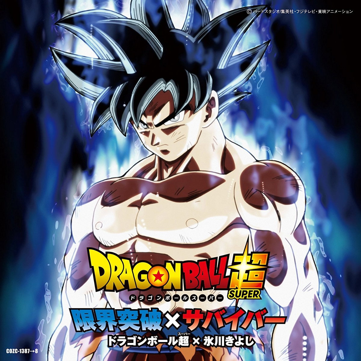 CD Shop - KIYOSHI HIKAWA LIMIT BREAK X SURVIVOR