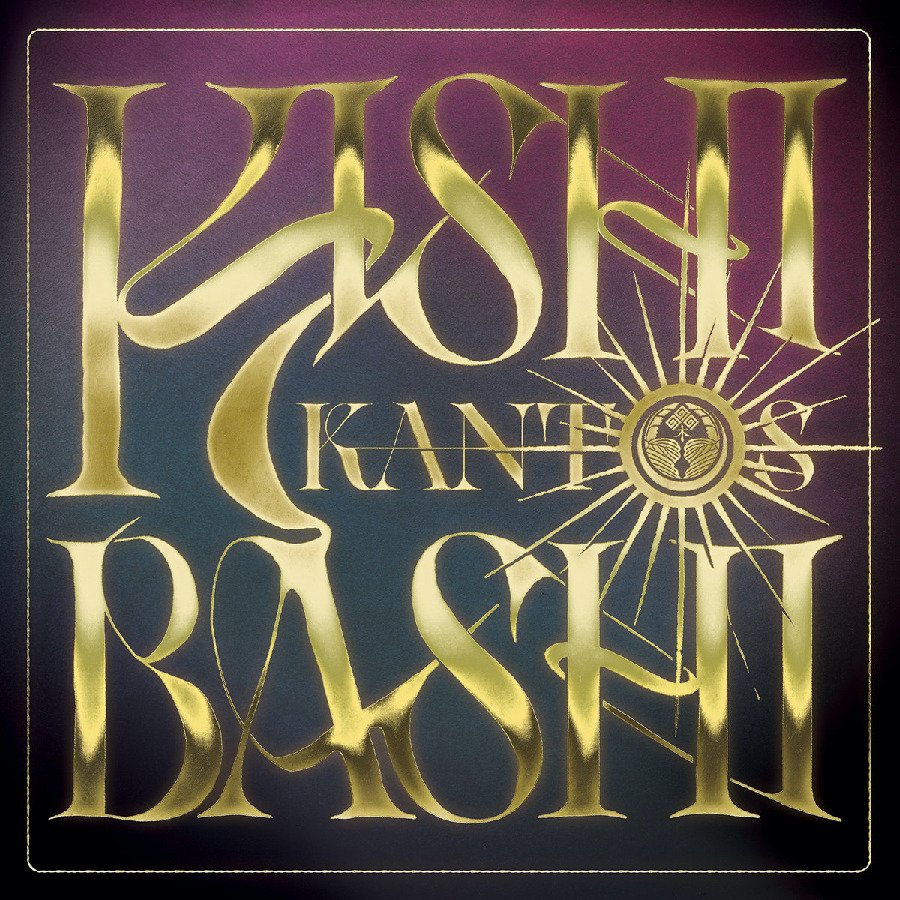 CD Shop - KISHI BASHI KANTOS