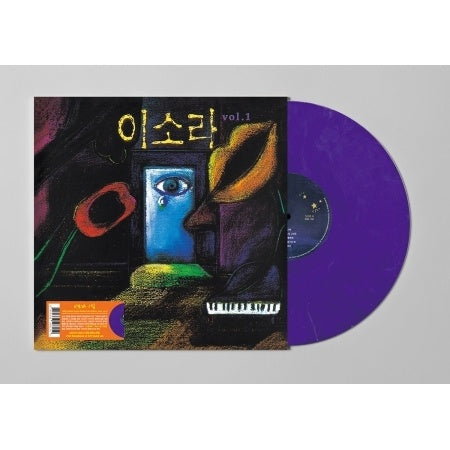 CD Shop - LEE SO RA VOL.1