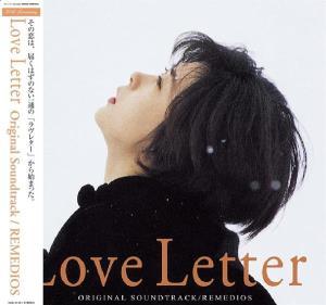 CD Shop - REMEDIOS LOVE LETTER