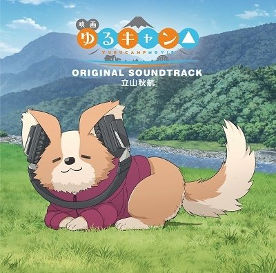 CD Shop - AKIYUKI TATEYAMA YURUCAMP