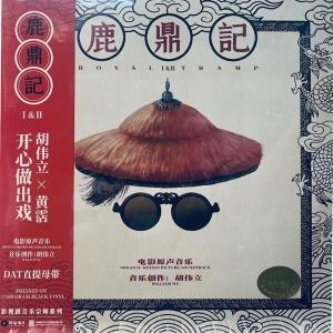CD Shop - WILLIAM HU ROYAL TRAMP I & II (1992)
