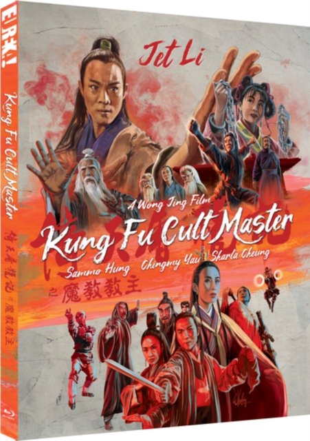 CD Shop -  KUNG FU CULT MASTER