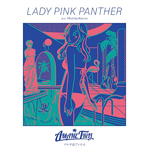 CD Shop - AMANE TRILL 7-LADY PINK PANTHER / ...