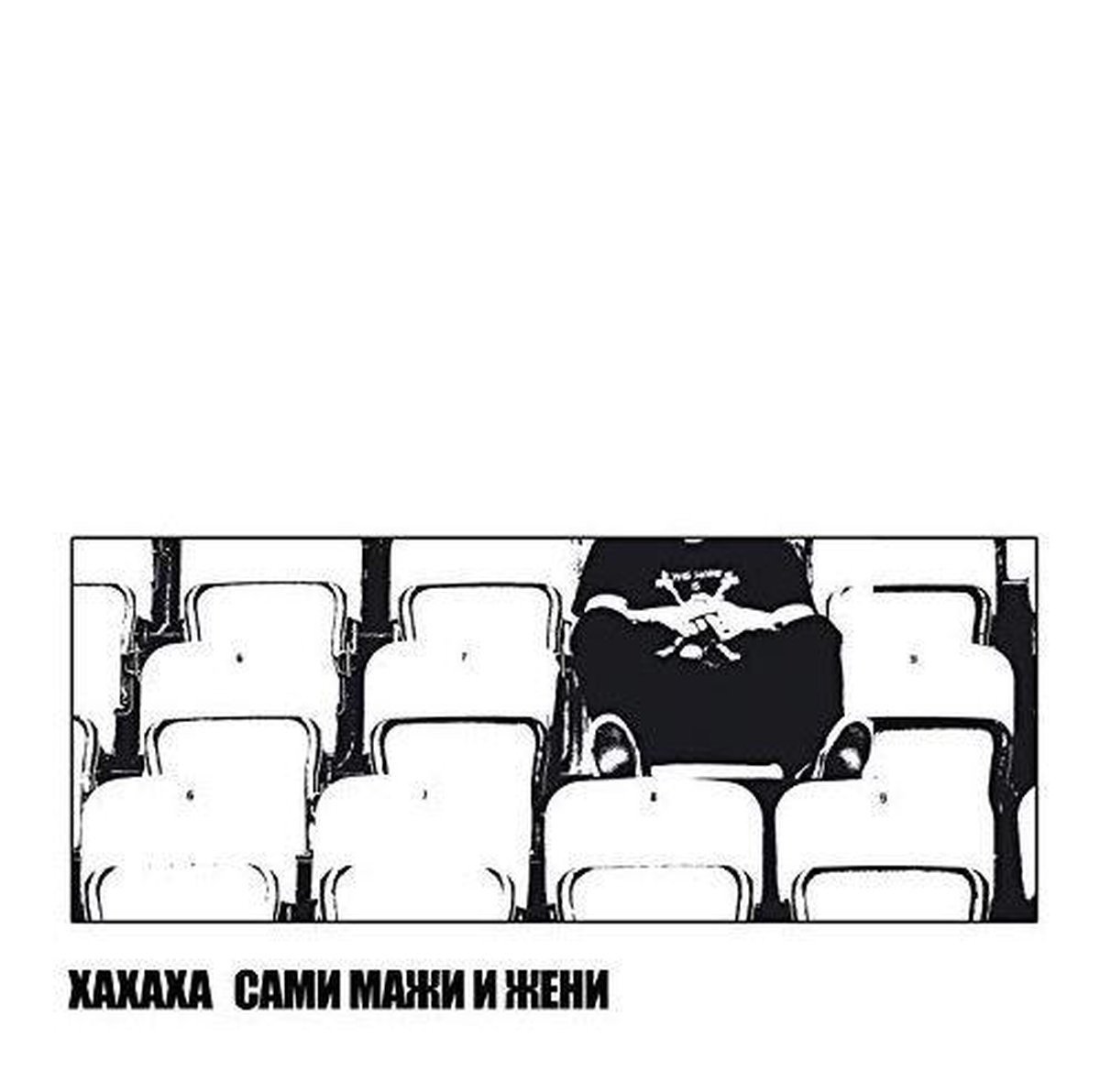 CD Shop - XAXAXA SAMI MAZI I ZENI