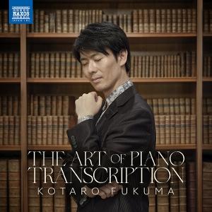 CD Shop - KOTARO FUKUMA ART OF PIANO TRANSCRIP...