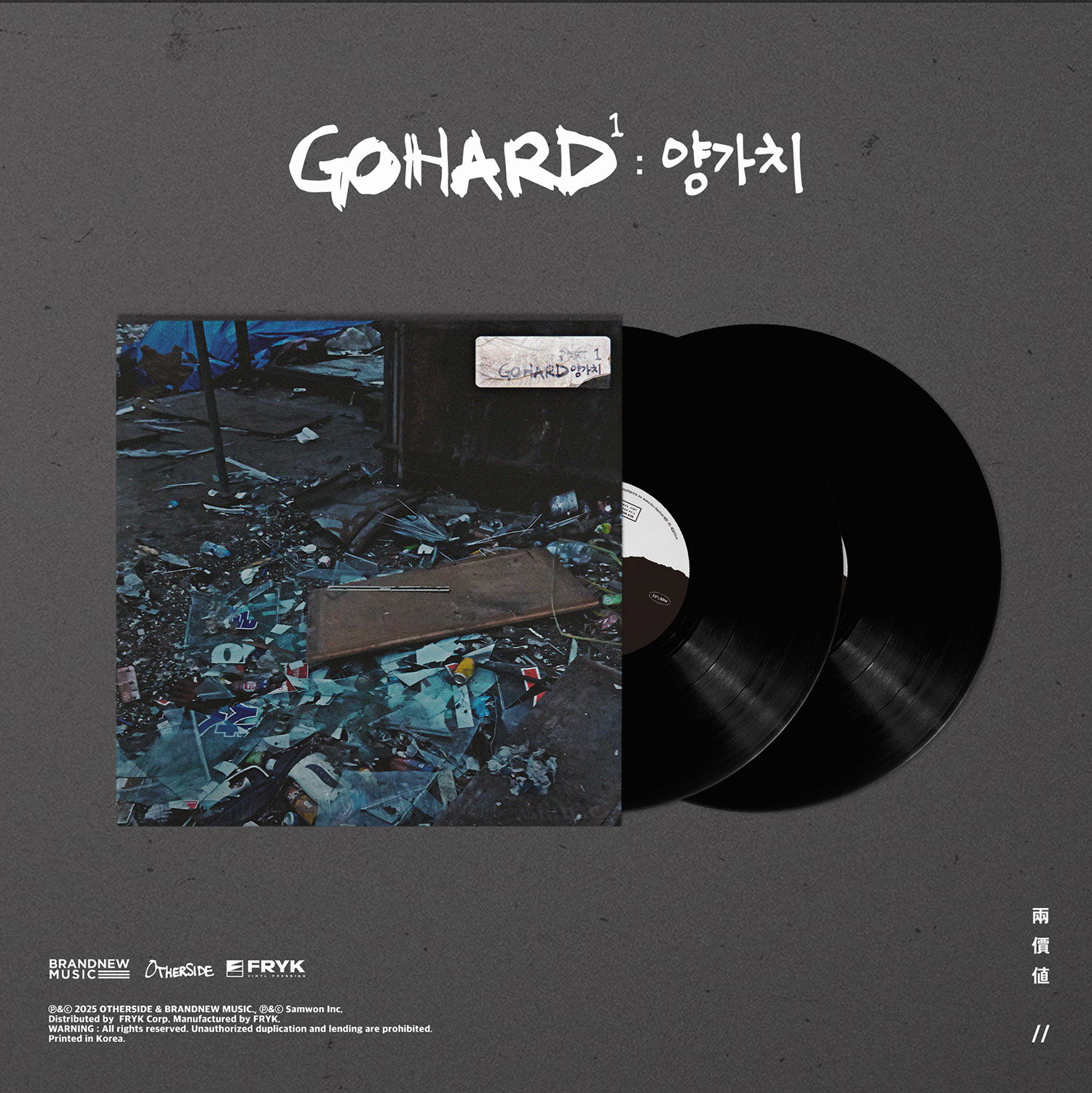 CD Shop - VERBAL JINT GO HARD PART 1