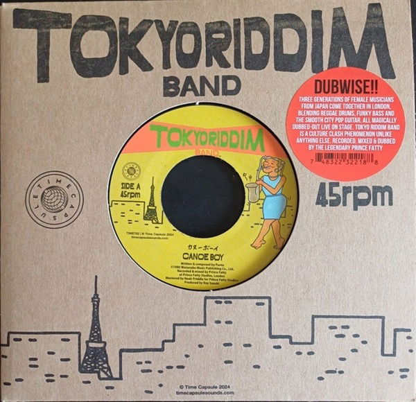 CD Shop - TOKYO RIDDIM BAND 7-CANOE BOY