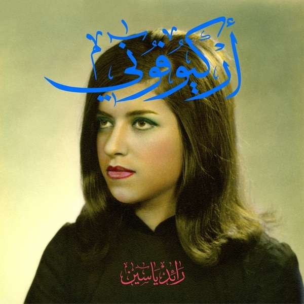 CD Shop - RAED YASSIN ARCHEOPHONY