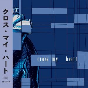 CD Shop - CROSS MY HEART HOW SLOWLY WE FORGET