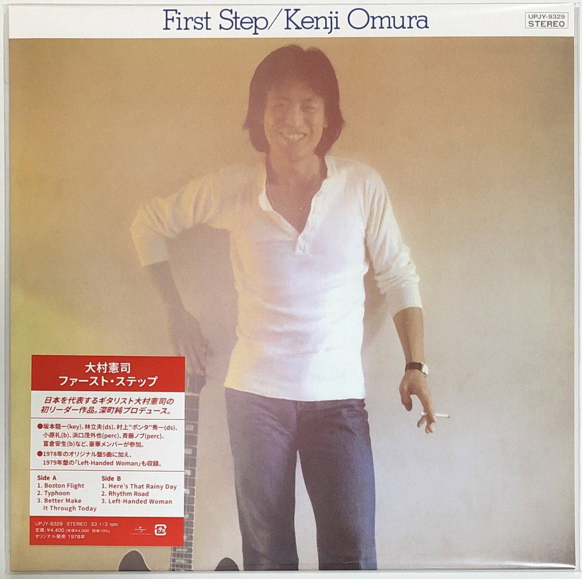CD Shop - KENJI OMURA FIRST STEP