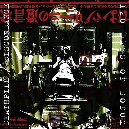CD Shop - DEATHPILE,DISCORDANCE 120 DAYS OF SODOM