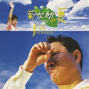 CD Shop - HISAISHI, JOE KIKUJIRO