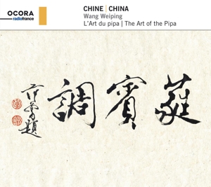 CD Shop - WEIPING, WANG CHINA: THE ART OF THE PIPA