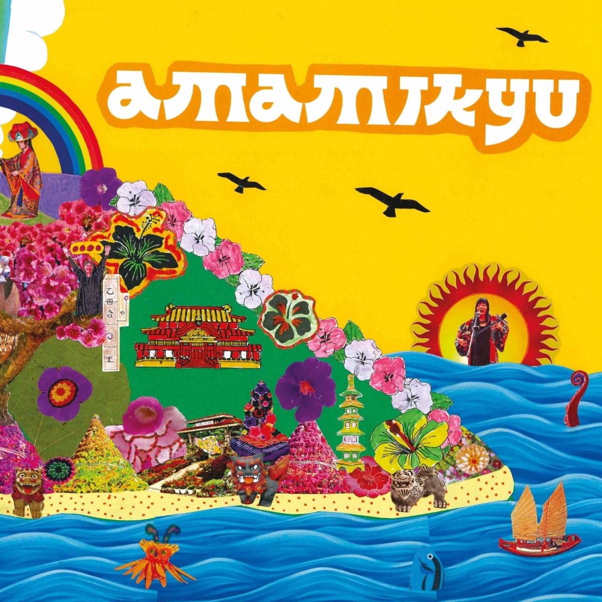 CD Shop - AMAMIKYU AMAMIKYU