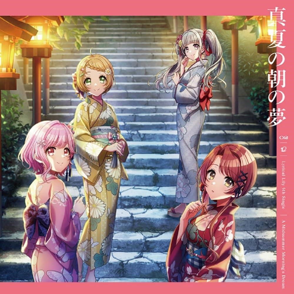 CD Shop - LYRICAL LILY MANATSU NO ASA NO YUME