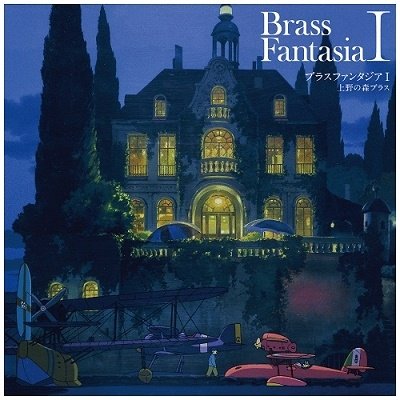 CD Shop - UENO NO MORI BRASS BRASS FANTASIA I