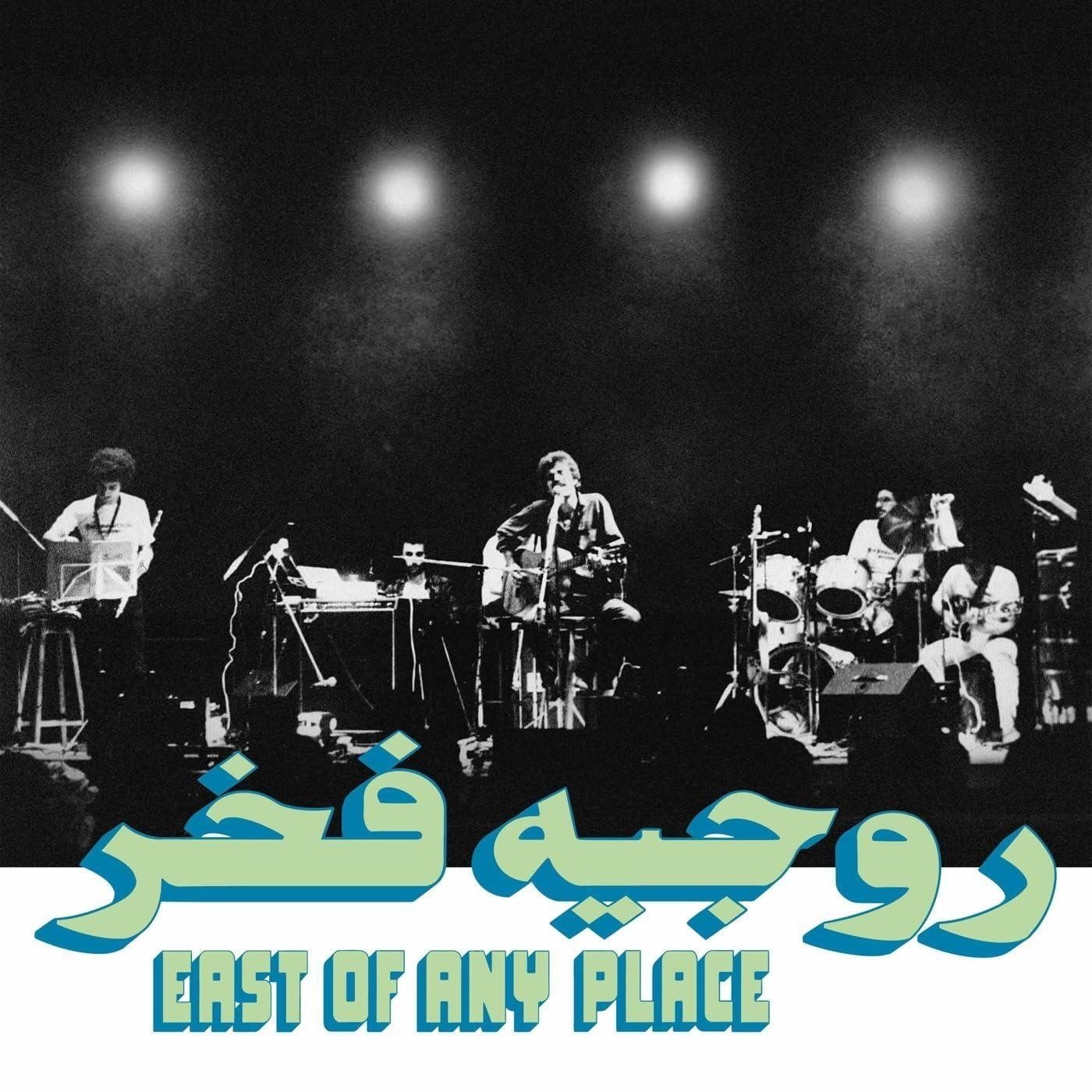CD Shop - ROGER FAKHR EAST OF ANY PLACE