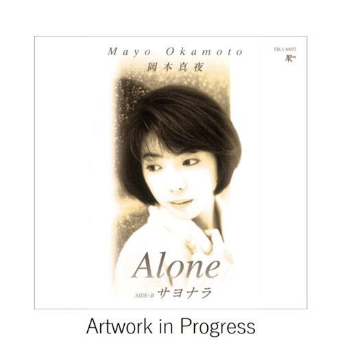CD Shop - MAYO OKAMOTO 7-ALONE / SAYONARA