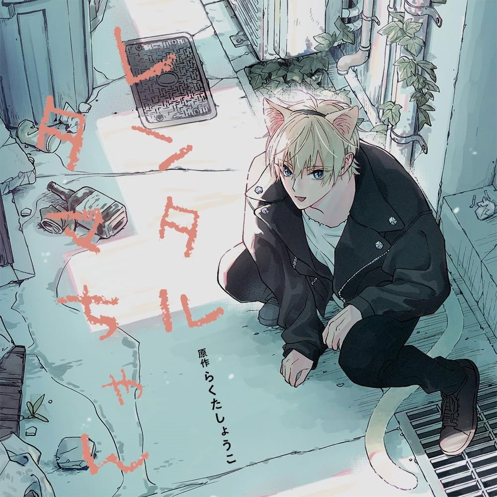 CD Shop - VARIOUS ARTISTS RENTAL TAMA-CHAN REGUL...