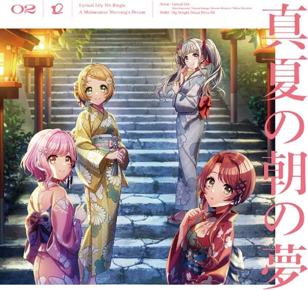 CD Shop - LYRICAL LILY MANATSU NO ASA NO YUME