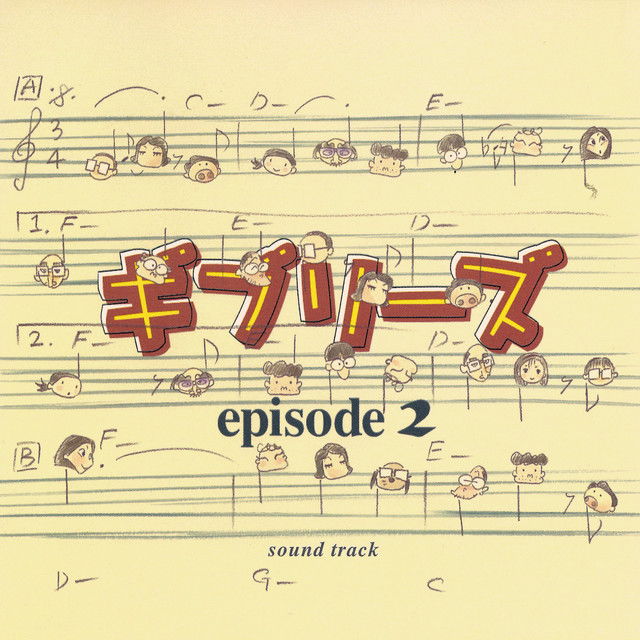 CD Shop - VARIOUS ARTISTS GHIBLIES EPISODE 2