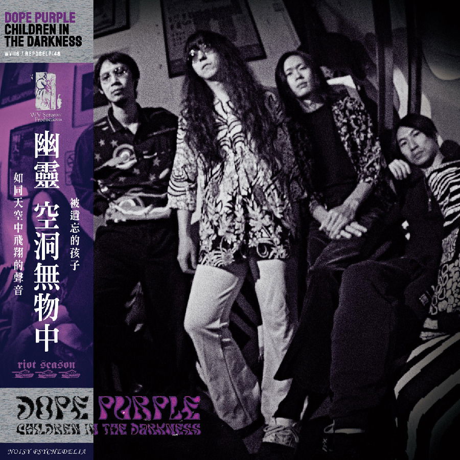 CD Shop - DOPE PURPLE CHILDREN IN THE DARKNESS