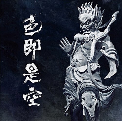 CD Shop - NINGEN ISU SHIKISOKUZEKUU