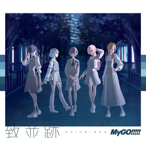 CD Shop - MYGO!!!!! CHIHEISEN