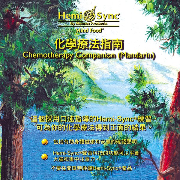CD Shop - HEMI-SYNC CHEMOTHERAPY COMPANION