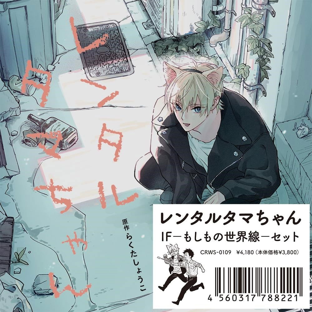 CD Shop - VARIOUS ARTISTS RENTAL TAMA-CHAN IF ...