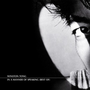 CD Shop - WINSTON TONG IN A MANNER OF SPEAKING