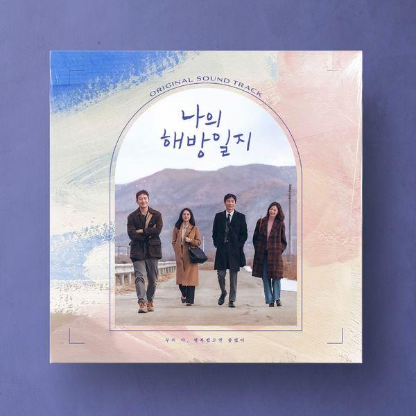 CD Shop - VARIOUS ARTISTS MY LIBERATION NOTES