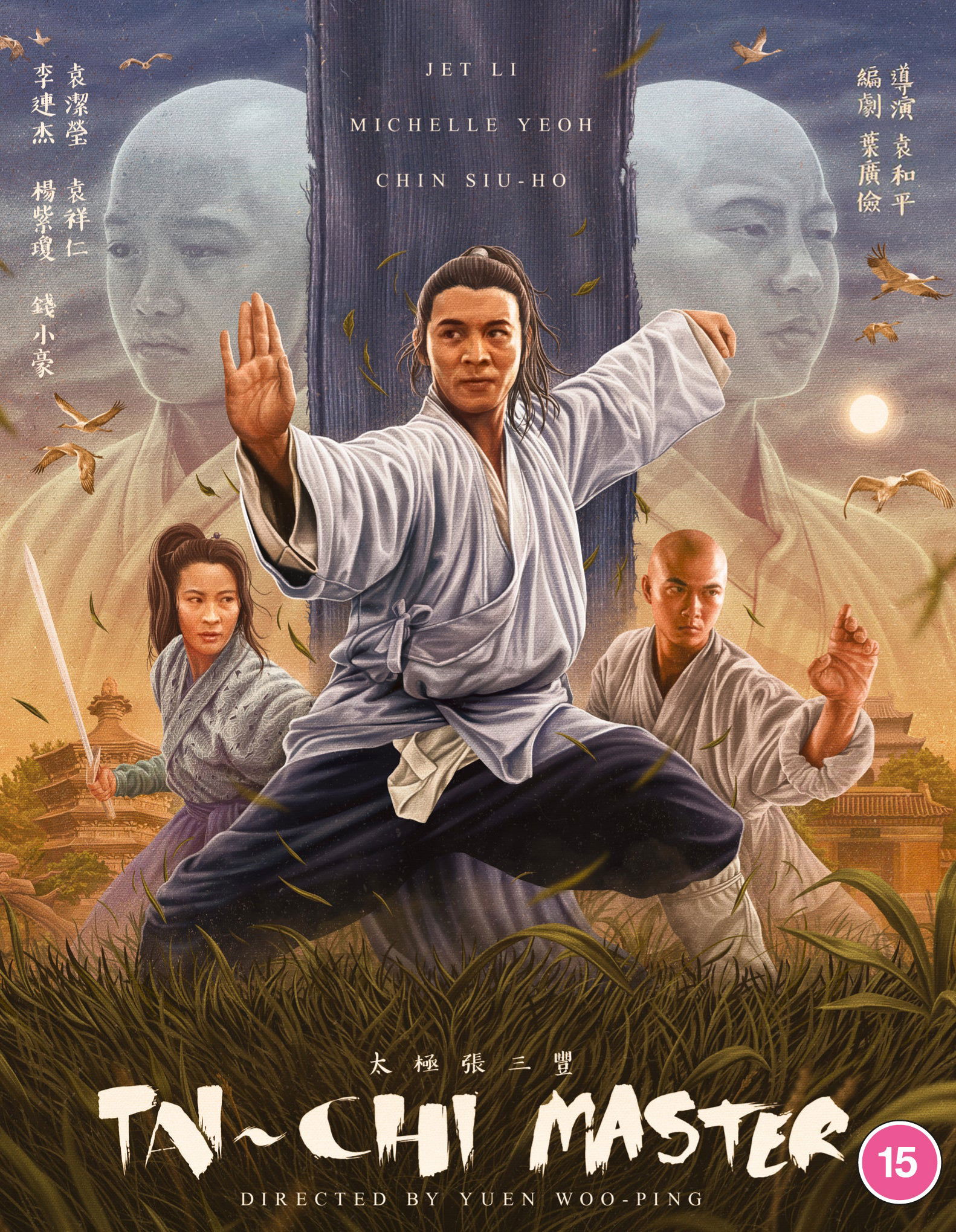 CD Shop -  TAI CHI MASTER