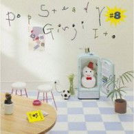 CD Shop - GINJI ITO POP STEADY #8