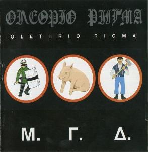 CD Shop - OLETHRIO RIGMA COPS PIGS KILLERS
