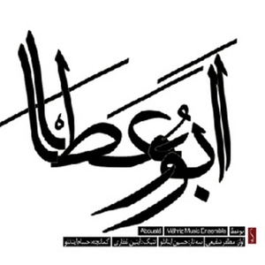 CD Shop - MOZAFFER - HOSSEIN INANLOO - HESAM INANL SHAFI\