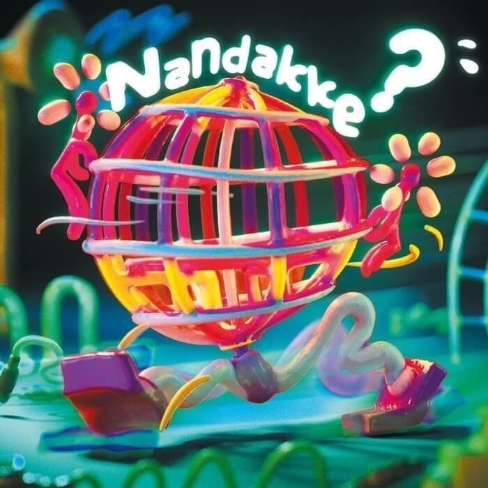 CD Shop - AILI NANDAKKE?