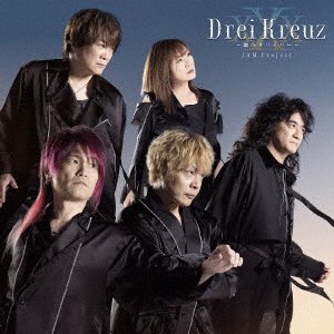 CD Shop - JAM PROJECT DREI KREUZ