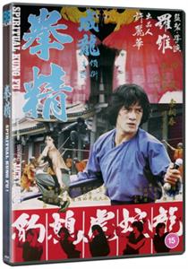 CD Shop -  SPIRITUAL KUNG FU