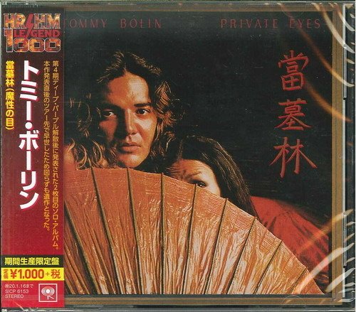 CD Shop - TOMMY BOLIN PRIVATE EYES