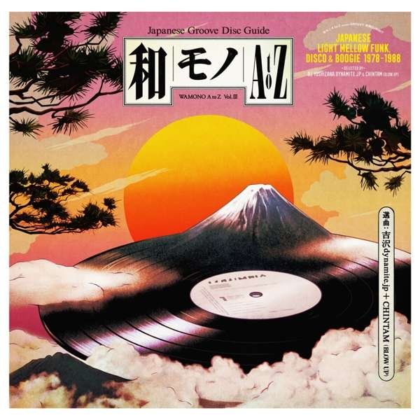CD Shop - VARIOUS ARTISTS WAMONO A TO Z VOL. III...