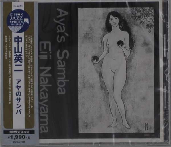CD Shop - ENJI NAKAYAMA AYA NO SAMBA
