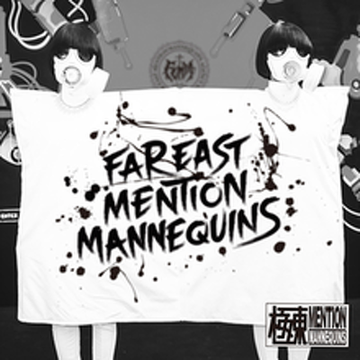 CD Shop - FEMM FEMM-ISATION
