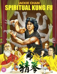 CD Shop -  SPIRITUAL KUNG FU