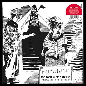 CD Shop - VARIOUS ARTISTS TECHNICAL MUSIC PLANNING