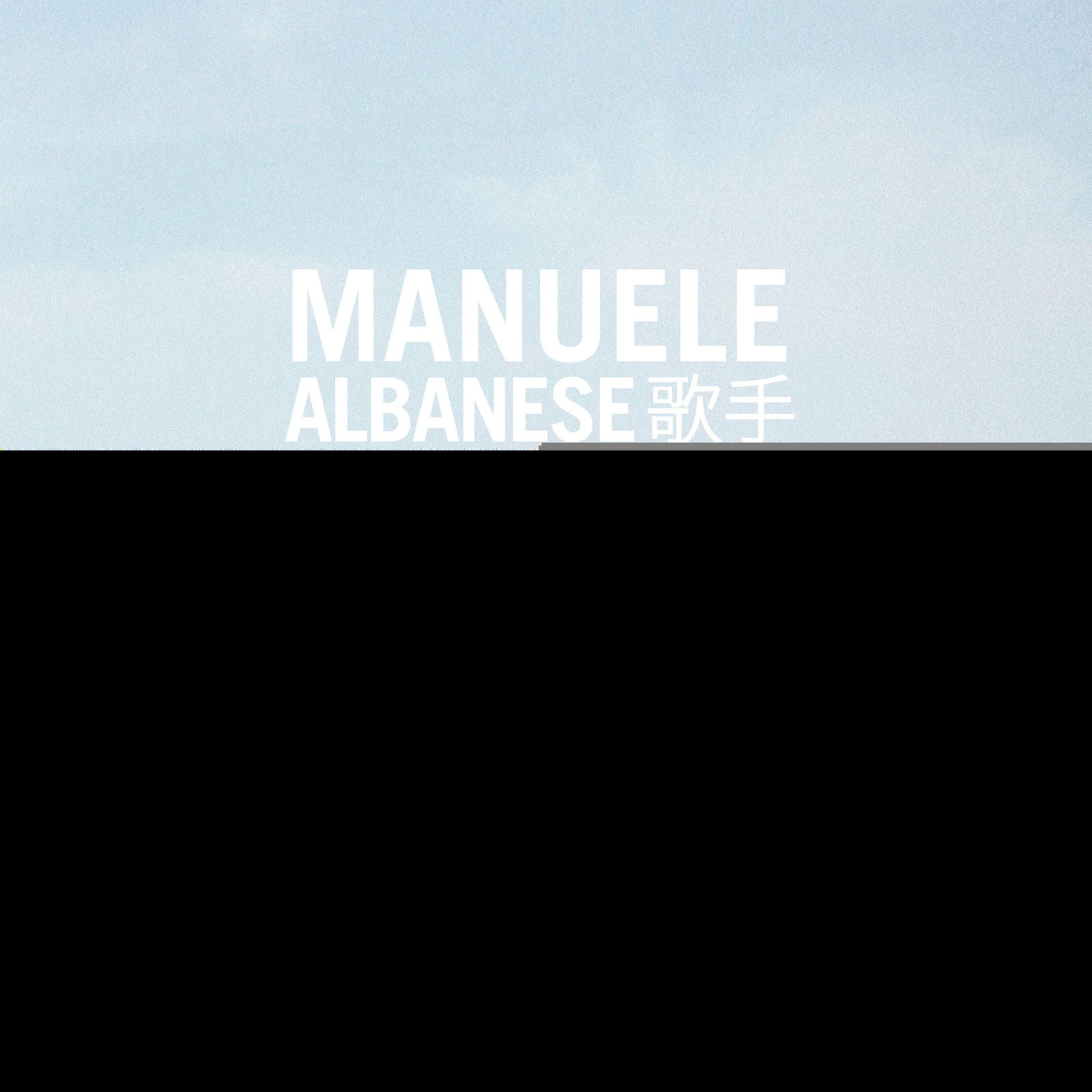 CD Shop - MANUELE ALBANESE BIGLIE